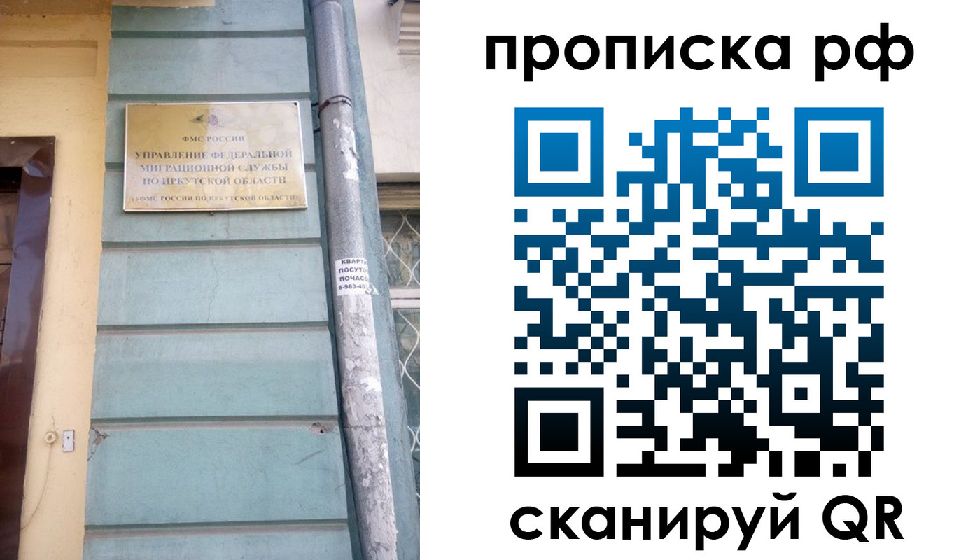 прописка штамп в Воскресенске