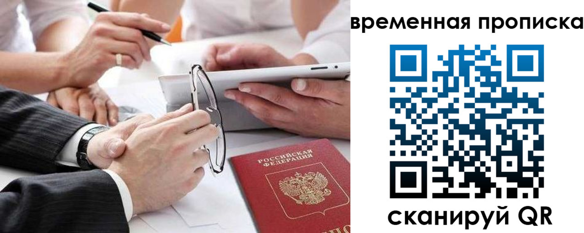 прописка иностранных граждан в Воскресенске