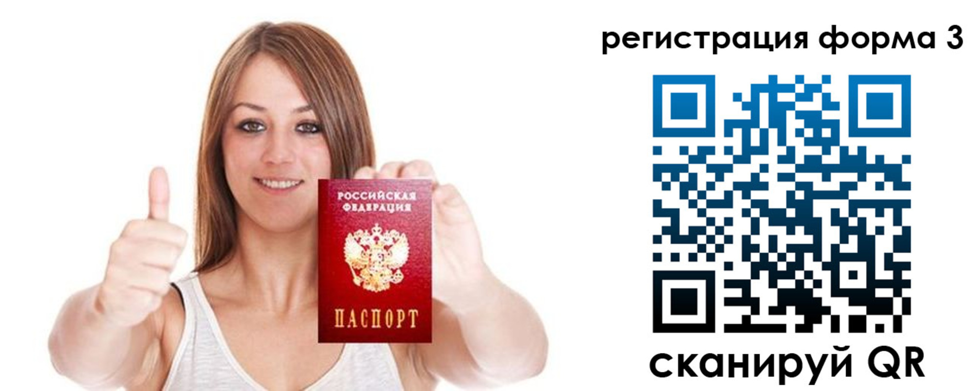 временная регистрация адрес в Воскресенске