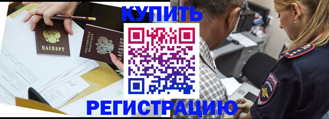 временная регистрация госуслуги в Воскресенске
