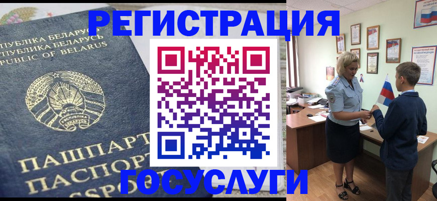 временная прописка в Воскресенске